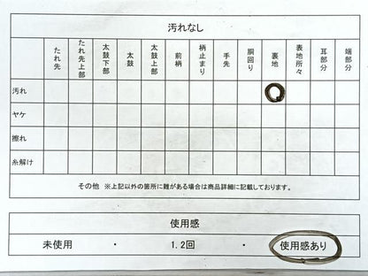 平和屋着物◎六通柄袋帯 風景樹林文 引箔 正絹 逸品 CABB0804nb