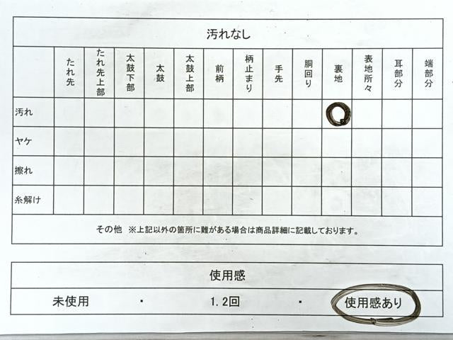 平和屋着物◎六通柄袋帯 風景樹林文 引箔 正絹 逸品 CABB0804nb