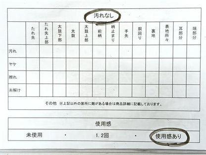 平和屋着物◎六通柄袋帯　舞菊文　金銀糸　正絹　逸品　CABB0808nb