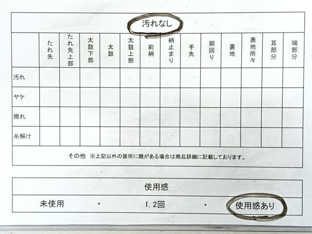 平和屋着物◎六通柄袋帯　舞菊文　金銀糸　正絹　逸品　CABB0808nb