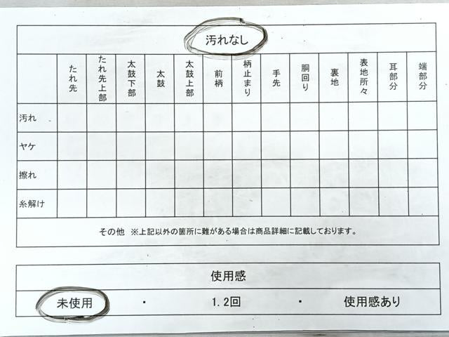 平和屋着物◎六通柄袋帯　風景女人文　金糸　正絹　逸品　未使用　CABB0815nb