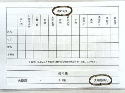 平和屋着物◎本佐賀錦 六通柄袋帯 唐織 片輪車鳳凰花文 金銀糸 正絹 逸品 CABB0825nb