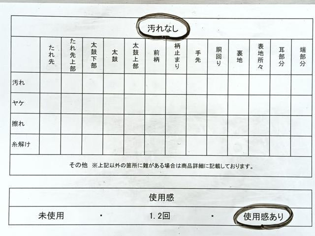 平和屋着物◎佐賀錦　六通柄袋帯　天井鳳凰花文　金糸　正絹　逸品　CABB0834nb