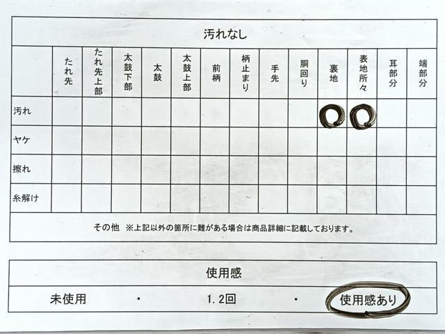 平和屋着物◎六通柄袋帯　舞蝶文　金銀糸　正絹　逸品　CABB0835nb