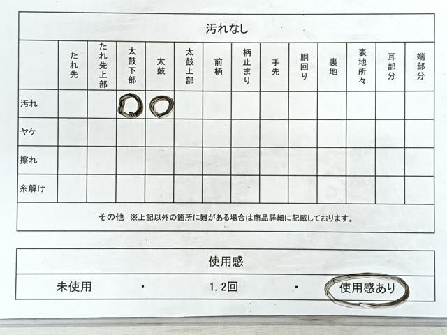 平和屋着物◎六通柄袋帯　唐織　向かい鶴菱　金銀糸　正絹　逸品　CABB0852nb