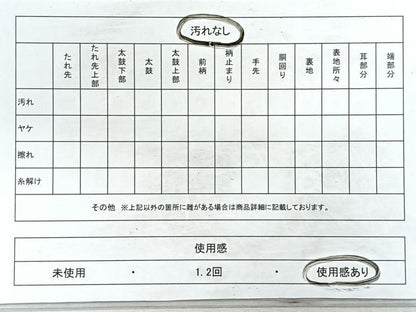 平和屋着物◎佐賀錦　六通柄袋帯　雲取り草花文　牡丹　金糸　正絹　逸品　CABB0858nb