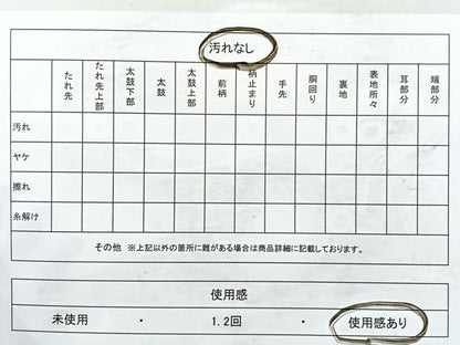 平和屋着物◎六通柄袋帯　雲取り吉祥花文　菊　金糸　正絹　逸品　CABB0936nb