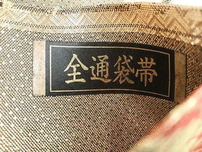 平和屋着物◎佐賀錦　両面　全通柄袋帯　花間道　金糸　正絹　逸品　CABB0978nb