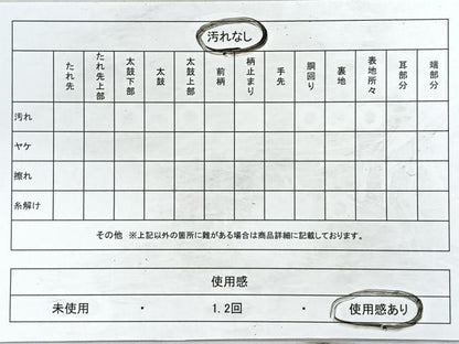 平和屋着物◎佐賀錦　両面　全通柄袋帯　花間道　金糸　正絹　逸品　CABB0978nb