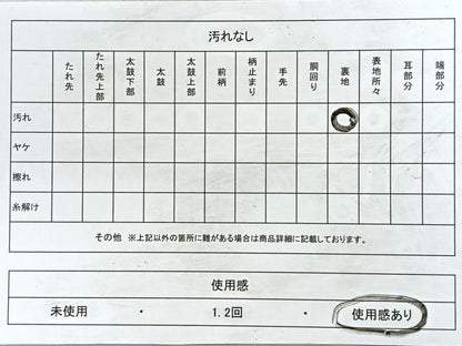 平和屋着物◎六通柄袋帯　唐織　花鼓文　金銀糸　正絹　逸品　CABB0979nb