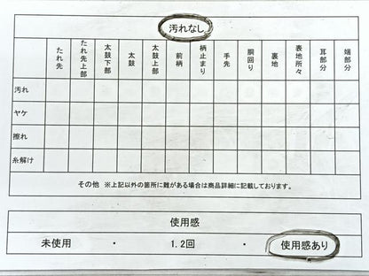平和屋着物◎六通柄袋帯　名物裂　正倉院花文　金糸　正絹　逸品　CABB0982nb
