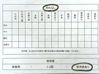 平和屋着物◎六通柄袋帯 唐織 風景樹林文 金糸 正絹 逸品 CABB1003nb