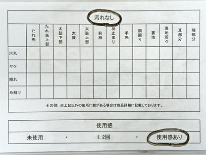 平和屋着物◎六通柄袋帯　花籬文　菊　金銀糸　正絹　逸品　CABB1022nb