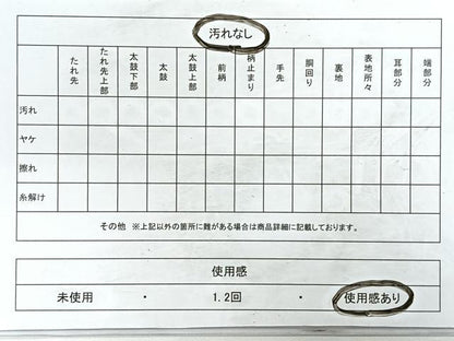 平和屋着物◎六通柄袋帯 道長吉祥花文 金銀糸 正絹 逸品 CABB1028nb