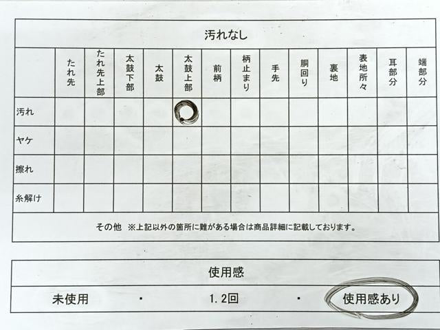 平和屋着物◎六通柄袋帯 風景松文 金糸 正絹 逸品 CABB1038nb