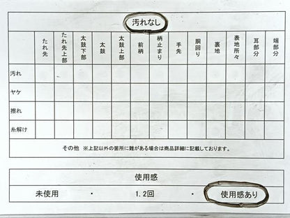 平和屋着物◎六通柄袋帯　霞文　金銀糸　正絹　逸品　CABB1048nb