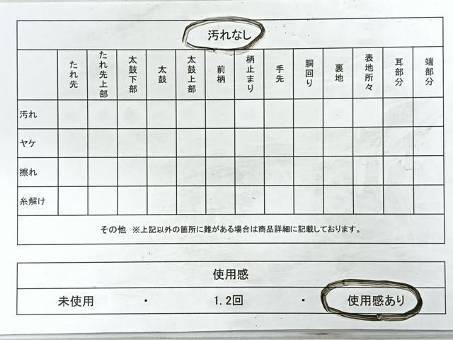 平和屋着物◎六通柄袋帯　霞文　銀糸　正絹　逸品　CABB1053nb