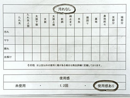 平和屋着物◎六通柄袋帯　吉祥文　切嵌　銀糸　正絹　逸品　CABB1100nb