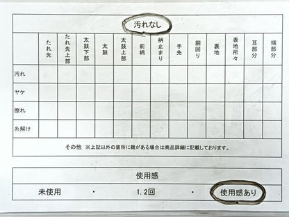 平和屋着物◎六通柄袋帯　渡舟　引箔　正絹　逸品　CABB1103nb