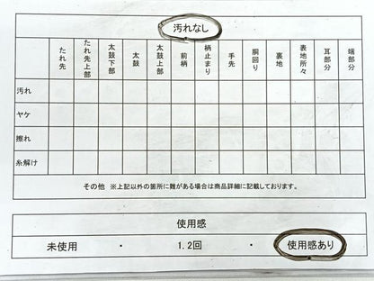 平和屋着物◎六通柄袋帯 唐織 蜀江花蝶文 金糸 正絹 逸品 CABB1106nb