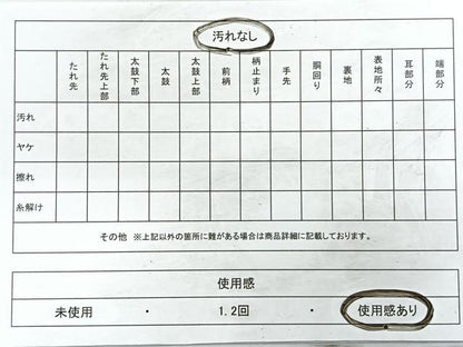 平和屋着物◎六通柄袋帯 正倉院裂 正絹 逸品 CABB1108nb