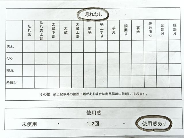 平和屋着物◎六通柄袋帯 正倉院裂 正絹 逸品 CABB1108nb