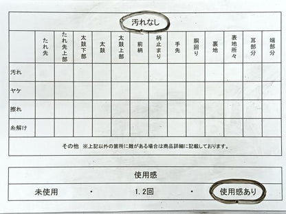 平和屋着物◎六通柄袋帯　流水花文　金糸　正絹　逸品　CABB1109nb