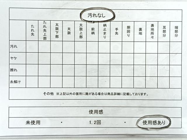 平和屋着物◎六通柄袋帯 更紗花鳥文 金糸 正絹 逸品 CABB1115nb