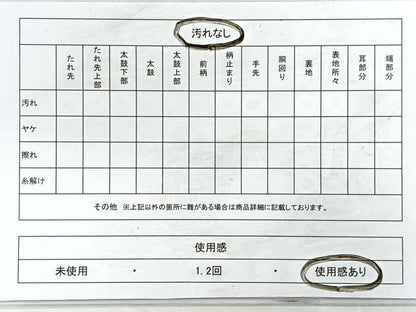 平和屋着物◎六通柄袋帯 流水文 CABB1126nb