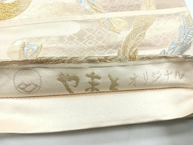 平和屋着物◎六通柄袋帯 鳳凰文 金銀糸 やまと誂製 正絹 逸品 CABB1136nb