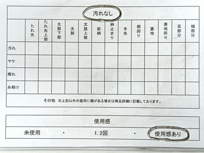 平和屋着物◎六通柄袋帯　飛鶴花文　金糸　正絹　逸品　CABB1148nb