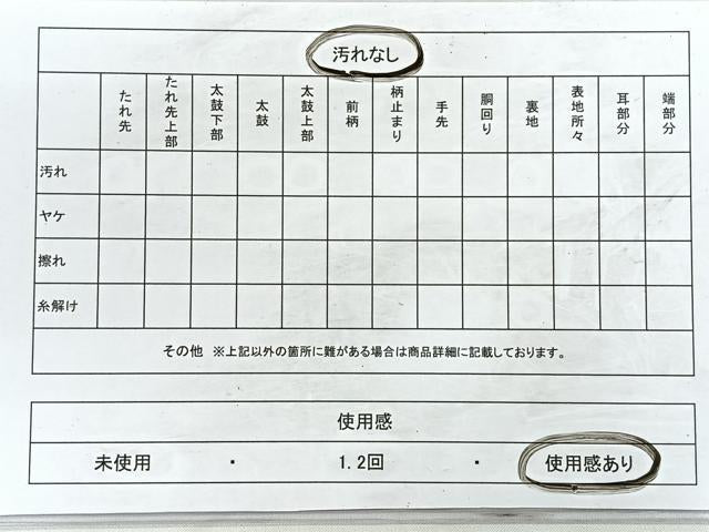 平和屋着物◎六通柄袋帯　唐織　蜀江花文　金糸　正絹　逸品　CABB1165nb