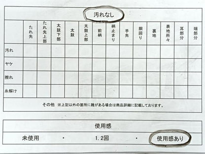 平和屋着物◎中国三大刺繍 相良刺繍 太鼓柄袋帯 枝松文 金糸 正絹 逸品 CABB1173nb