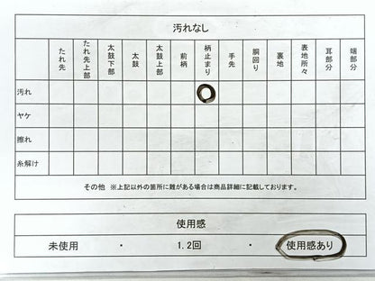 平和屋着物◎六通柄袋帯　寿字文　金銀糸　正絹　逸品　CABB1195nb