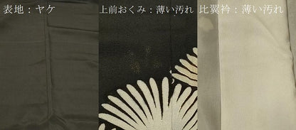 平和屋着物■豪華黒留袖 刺繍 松葉青海波 松竹梅 金銀彩 正絹 逸品 CABB1312in