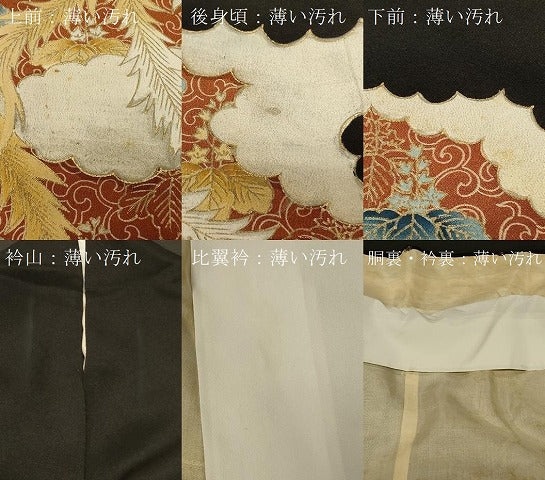 平和屋着物■豪華黒留袖 刺繍 鳳凰桐唐草文 金彩 正絹 逸品 CABB1362in