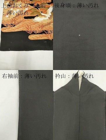 平和屋着物■豪華黒留袖　駒刺繍　飛鶴松文　金彩　正絹　逸品　CABB1616ou