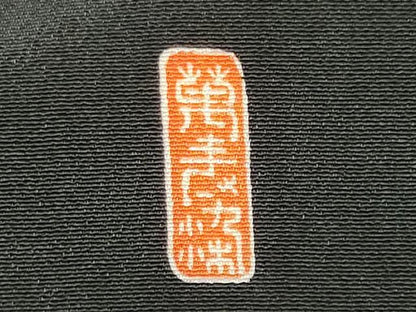平和屋着物■豪華黒留袖　駒刺繍　万寿染　飛鶴風景文　暈し染め　金彩　正絹　逸品　CABB1620ou