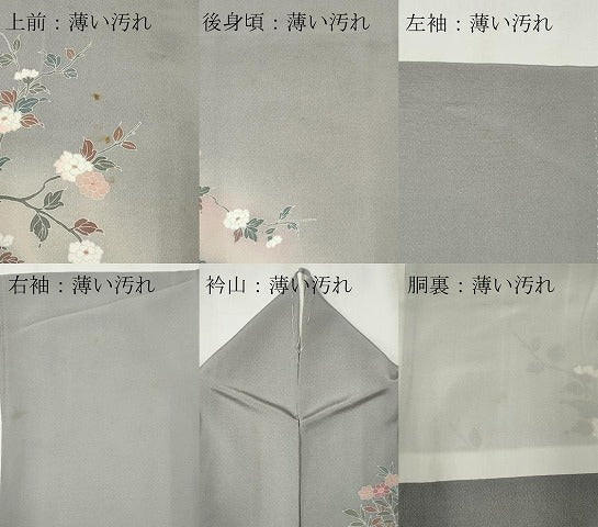 平和屋着物■訪問着　霞草花文　暈し染め　金銀彩　正絹　逸品　CABB1648ou