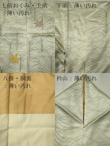 平和屋着物■訪問着　手描き　刺繍　舞楓文　銀糸　正絹　逸品　CABB1664ou