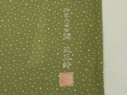 平和屋着物＊伝統工芸士 関正三郎 夏物 江戸小紋 絽 大小霰 正絹 逸品 未使用 CABB1720ou