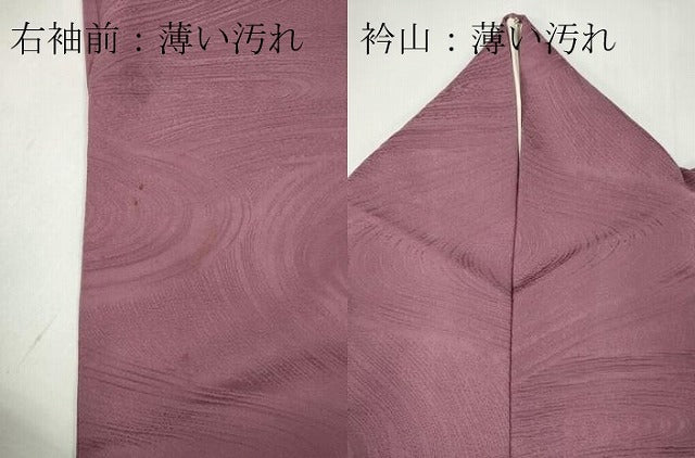 平和屋着物■上質な色無地　流水地紋　京紫色　正絹　逸品　CABB1788ou