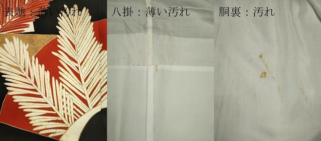 平和屋着物■豪華黒留袖 駒刺繍 若松文 金彩 正絹 逸品 CABB1868ou