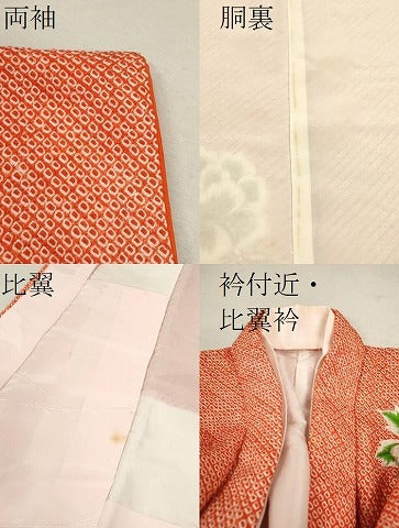 平和屋着物[]七五三　女の子　７歳　祝着　四つ身　総刺繍　絞り　束ね熨斗草花文　金銀糸　逸品　CABB2040ze