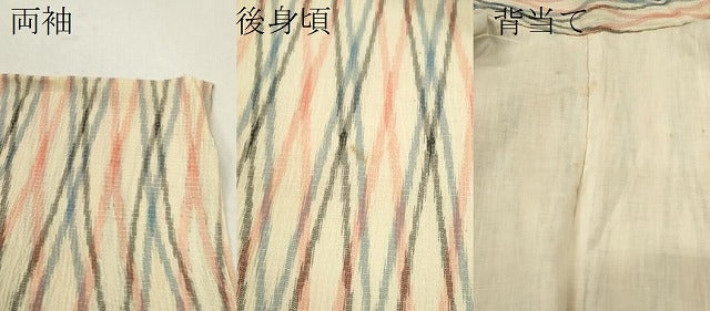 平和屋着物＊夏物　小紋　小千谷ちぢみ　吉祥文　麻　逸品　CABB2123ze