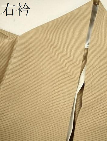 平和屋着物＊夏物 人間国宝・羽田登喜男監修 色無地 絽 榛色 さんび謹製 洗える着物 CABB2135ze