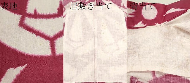 平和屋着物＊夏物 小振袖 二尺袖 小千谷ちぢみ 片輪車 麻 逸品 CABB2179ze