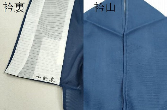平和屋着物＊夏物 色無地 絽 青藍色 洗える着物 CABB2205ze