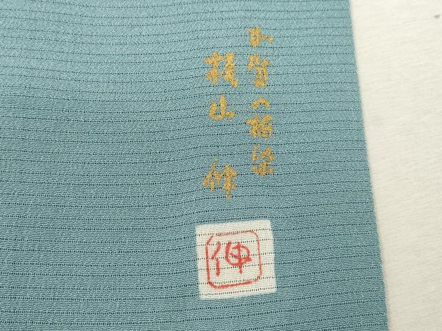 平和屋着物＊夏物 本加賀友禅作家 梶山伸監修 色無地 絽縮緬 浅縹色 正絹 逸品 CABB2236ze