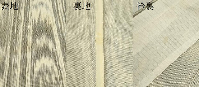 平和屋着物＊夏物 小紋 紗 吉祥文 正絹 逸品 CABB2250ze